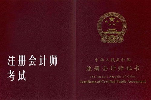 財(cái)務(wù)管理專(zhuān)業(yè)可以考些什么證書(shū)
