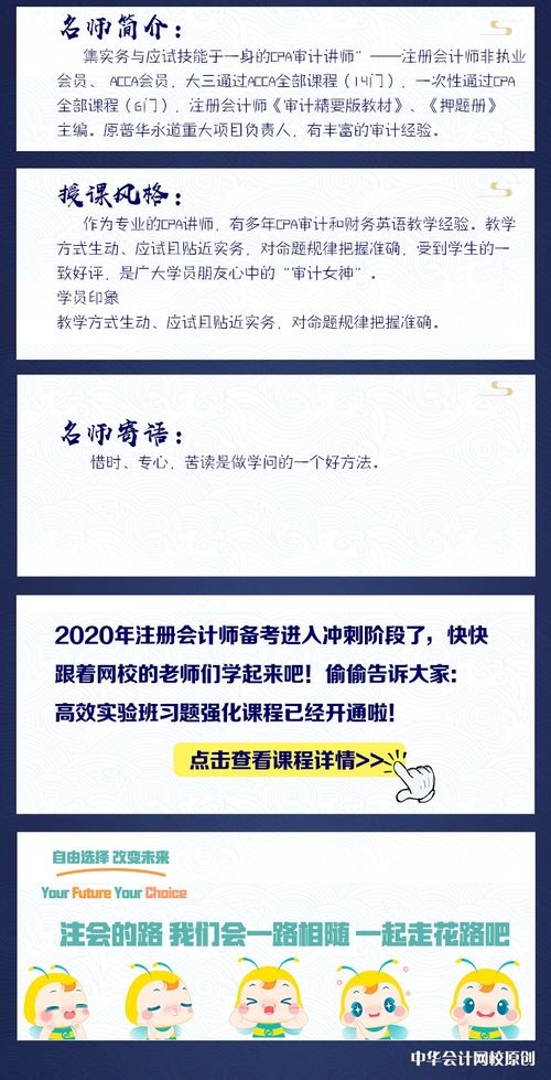 微課視頻 注會 審計 荊晶老師 分析程序的六大步驟