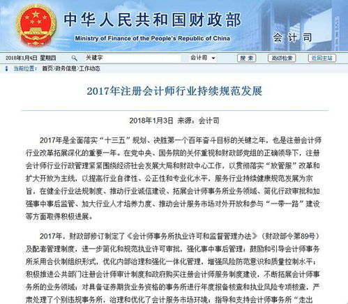 2017年注冊(cè)會(huì)計(jì)師行業(yè)業(yè)務(wù)總收入大曝光 10萬(wàn)注會(huì)人瓜分900億
