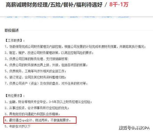 CPA持證者可以從事什么工作 通過考試兩科同樣受企業青睞