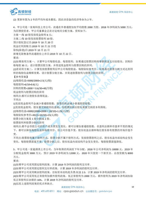 2019年注會(huì)CPA 財(cái)務(wù)成本管理 考試真題及答案解析 考生回憶版