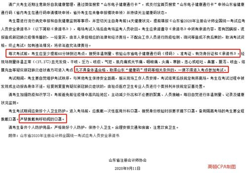 北京注會(huì)考試取消,這些地區(qū)發(fā)布公告 考試穩(wěn)了