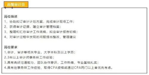 通過兩科CPA考試 你能去那些事務所工作 恭喜恭喜