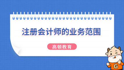 注冊會計師六門幾年考完?考多少分算及格?