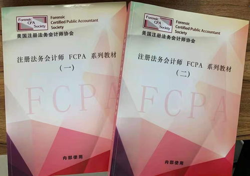九江北京啟信智達美國注冊法務會計師fcpa財務咨詢公司高管建議考的證兒證書 北京啟信教育 邯鄲之窗