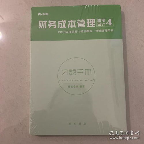 經(jīng)濟(jì) 戴戴1125的書攤 孔夫子舊書網(wǎng)