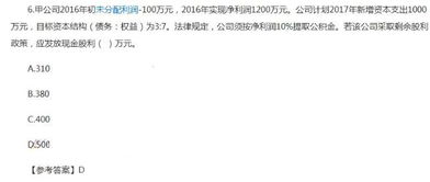 2017注冊(cè)會(huì)計(jì)師 財(cái)務(wù)成本管理 真題及答案 單選題