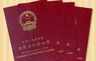 會(huì)計(jì)證取消后,還想干會(huì)計(jì),這些事你得知道!