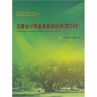 中國(guó)注冊(cè)會(huì)計(jì)師協(xié)會(huì)-當(dāng)當(dāng)圖書