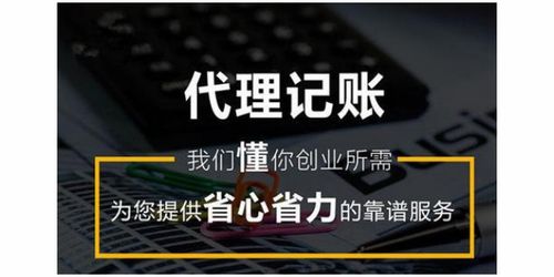 黃浦區(qū)誠(chéng)信的代理記賬服務(wù)電話
