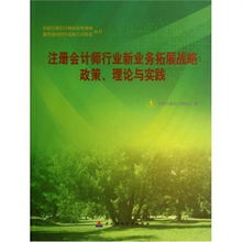 沖三冠 數(shù)字時(shí)代的營(yíng)銷戰(zhàn)略 在你的業(yè)務(wù)領(lǐng)域拓展電子商務(wù) ..