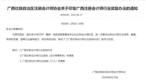 cpa考試難度不低 為什么大家還要報(bào)考呢