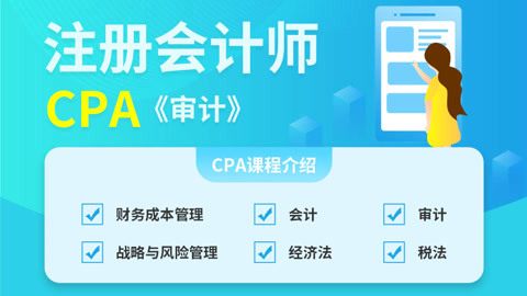 23審計業務對獨立性的要求(1)