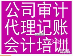 沙河路稅務局代理記賬核稅一般納稅人王會計納稅申報認證進項發票