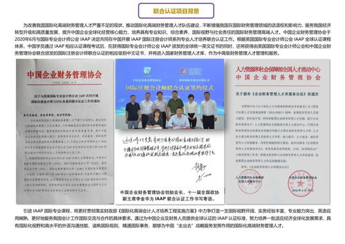 icpa國際注冊會計師報名條件 icpa是什么證書含金量