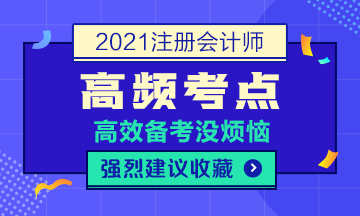 2021年注會《會計》第三十章高頻考點:民間非營利組織受托代理資產(chǎn)業(yè)務的核算