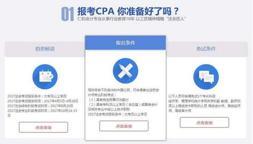 周口cpa培訓機構哪個好