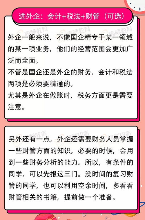 只通過(guò)注會(huì)專業(yè)階段的考試好找工作嗎 注會(huì)人的職業(yè)發(fā)展路線