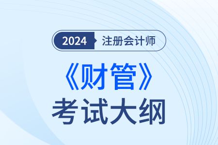 cpa財管 2023年cpa考試 財管 第二場結束,注會考生 好難,根本做不完