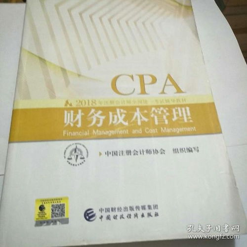 教材教輔考試 興業教材綜合書店 孔夫子舊書網