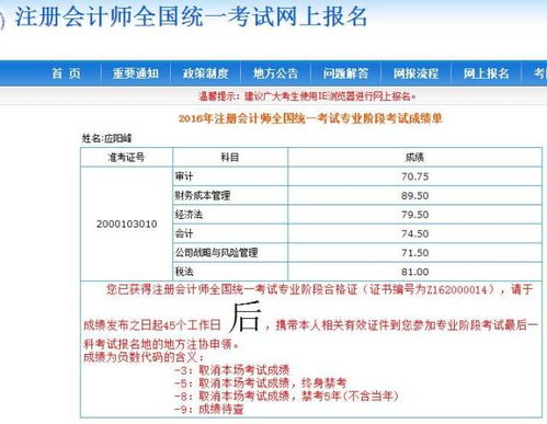 財務經理辭職備考cpa 我沒有想到好成績,只想到了堅持