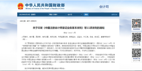 注冊會計師鑒證準則內容包括