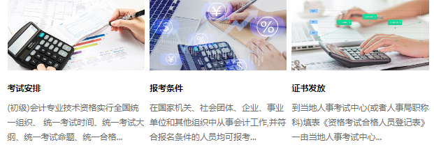 鄭州新鄭會計培訓班排行榜前幾