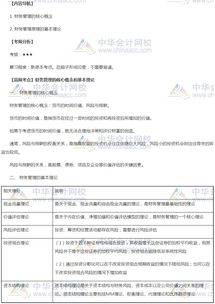 2019年注冊會計(jì)師 財(cái)管 高頻考點(diǎn) 財(cái)務(wù)管理的核心概念和基本理論