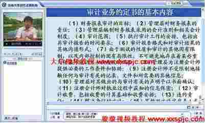 注冊會計(jì)師制度與實(shí)務(wù)視頻教程 中南大學(xué)