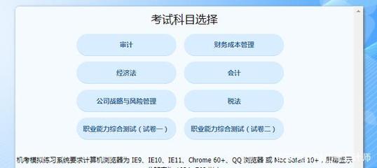 注冊會計(jì)師考幾門能夠拿證?專業(yè)階段不發(fā)證書了嗎