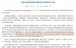 河南企業(yè)研發(fā)疫情隔離帽,背后老板是殘疾人,實控60多家公司